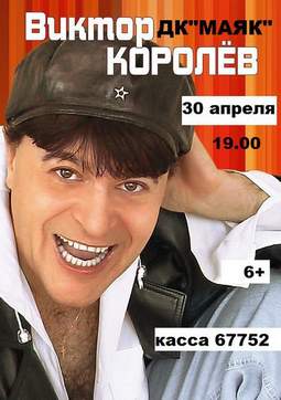 Виктор Королев Новые Песни Года Виктор Королев Новые Песни Года
